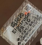 تصویر الکترود سومیتومو Electrode SUMITOMO