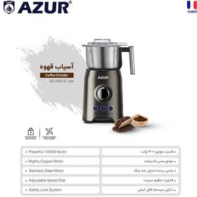 تصویر آسیاب صنعتی آزور مدل AZ-242CG 