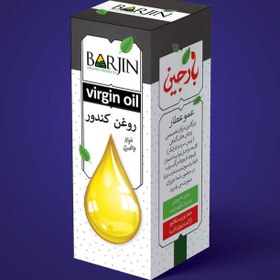 تصویر روغن کندور ( صد گرمی ) 