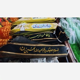 تصویر حمایل مخمل خادم 