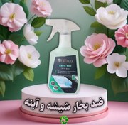 تصویر اسپری ضد بخار شیشه و آینه خودرو (نانو) 