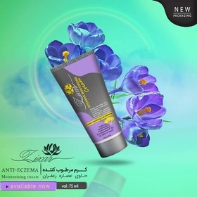 تصویر کرم مرطوب کننده و ضد اگزما حاوی عصاره زعفران zixar intensive moisturizing cream (Saffron) 