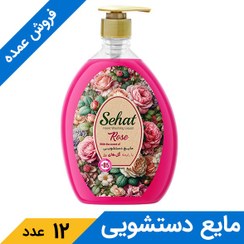 تصویر مایع دستشویی شفاف رز 500 گرمی صحت (12 عدد) 