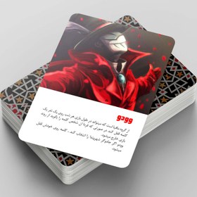 تصویر کارت بازی مافیا مجموعه 87 عددی ا mafia card game 87 pieces mafia card game 87 pieces
