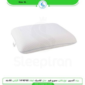 تصویر بالش طبی مموری فوم مدل کلاسیک سایز XL برند آکسون 