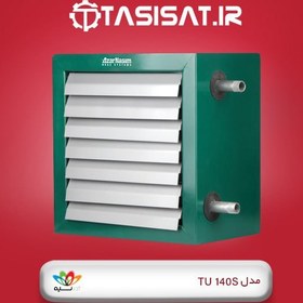 تصویر یونیت هیتر آذرنسیم مدل TU 140S Azar Nasim TU 140S Unit Heater
