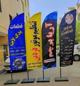 تصویر پرچم ساحلی ۳ متری سه لایه ساتن 