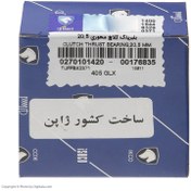 تصویر بلبرینگ کلاچ ایساکو مناسب پژو ۴۰۵ و ۲۰۶ و پارس کد ۰۲۷۰۱۰۱۴۲۰ 