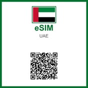 تصویر ای‌سیم امارات | eSIM UAE 