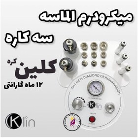 تصویر میکرودرم ۳ کاره الماسه کلین 