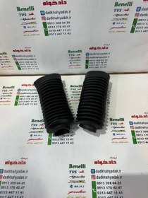 تصویر گردگیر کمک جلو موتور پالس 180 UG3 ( هندلی ، زین یک تکه ) جفتی 