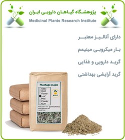 تصویر پودر برگ بارهنگ خشک فله 