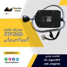 تصویر دسته دنده گیربکس گریدر 722 چانگلین ZF4WG200 