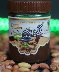 تصویر کره بادام زمینی شکلاتی 