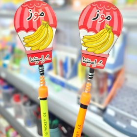 تصویر گیفت سرمدادی الفبا موز 