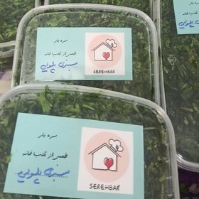 تصویر سبزی پلویی خرد شده 500 گرمی 