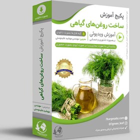 تصویر بهترین دوره تولید روغن های گیاهی در منزل 