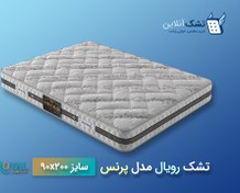 تصویر تشک رویال مدل پرنس ۹۰x۲۰۰ 