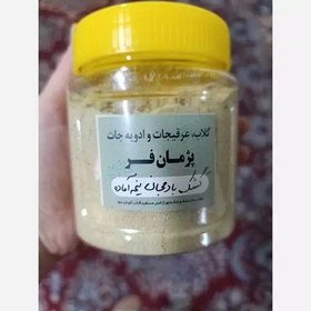 تصویر پودر کشک بادمجان آماده مناسب چهار نفر 