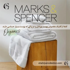 تصویر حوله حمام برند MARKS SPENCER 