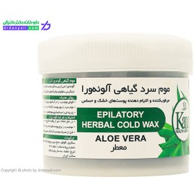 تصویر موم گیاهی آلوئه ورا کنز 300 گرم Kanz Cold Wax Aloe Vera 300 g