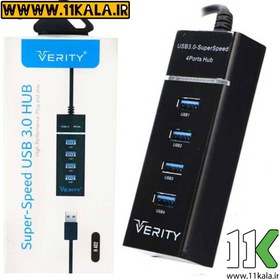 تصویر هاب 4 پورت وریتی USB3 مدل VERITY (گارانتی آسان سرویس) 