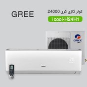 تصویر کولر گازی اسپلیت گری مدل  ICOOL-H24H1 ا GREE iCool H24H1 24000 Inverter Air Conditioner GREE iCool H24H1 24000 Inverter Air Conditioner