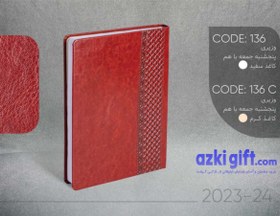 تصویر سرسید وزیری 1404 کد136 