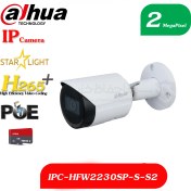 تصویر دوربین مداربسته تحت شبکه داهوا مدل DH-IPC-HFW2230SP DH-IPC-HFW2230SP