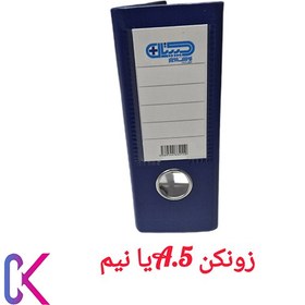 تصویر زونکن A5 کپیتال 