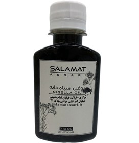 تصویر روغن سیاه دانه ارگانیک ۱۴۰میل طبیعی سلامت Organic black seed oil, 140 ml, natural salamat