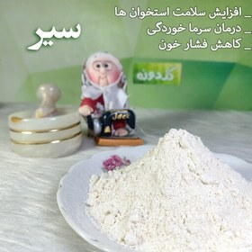 تصویر پودر سیر خالص درجه 1 - 100 گرم - پودر سیر گلدونه - عطاری گلدونه 