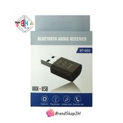 تصویر دانگل بلوتوث مدل BT-660 bluetooth audio reciver