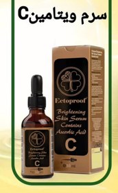 تصویر سرم ویتامین سی 