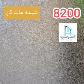 تصویر برچسب شیشه مات کن سندبلاست دون دون برفی ضخیم کد 8200 