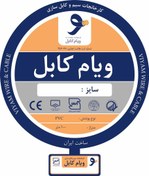 تصویر سیم 1.5*1 افشان ویام 