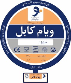 تصویر سیم 2.5*1 افشان ویام 