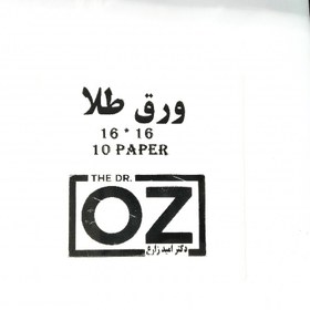 تصویر ورق طلا 10 برگ 16*16 