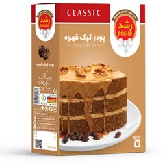 تصویر پودر کیک قهوه رشد مقدار 400 گرم Roshd Coffee Cake Mix Powder 400gr