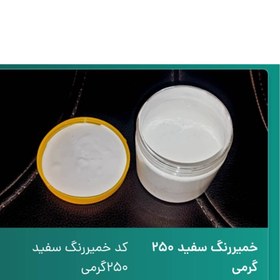 تصویر خمیر رنگ سفید 250 گرمی 