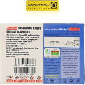 تصویر آبنبات مكیدنی اكالیپتوس 12 عدد سیم سیم Sim Sim Candy Eucalyptus 12 Pcs