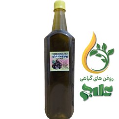 تصویر روغن هسته انگور خالص علاج 