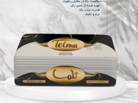 تصویر دستمال کاغذی اقتصادی 200 برگ ( 100 برگ دولا ) تلما Telma 200 (100*2ply ) facial tissu