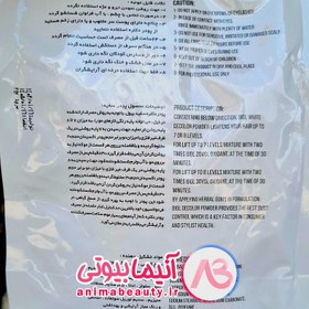 تصویر پودر دکلره سفید بیول حجم 1500 گرم Biol Powder Bleaching White 1500gr