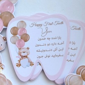 تصویر برچسب شعر دندونی تدی - تدی Teddy toothfairy