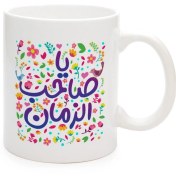 تصویر ماگ نیمه شعبان کودک سرامیکی یا صاحب الزمان 11oz کد 0338 