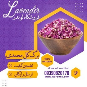 تصویر پر برگ گل محمدی خشک خالص (30گرمی) فروشگاه لوندر 