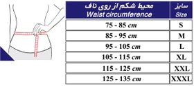 تصویر شکم بند پل دار کرم (با قابلیت تنظیم) طب و صنعت کد 60420 