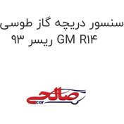 تصویر سنسور دریچه گاز طوسی دوو ریسر 93 GM R14 