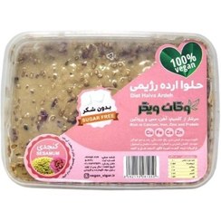 تصویر حلوا ارده رژیمی کنجدی وگان ویگر بدون قند 